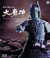 大魔神