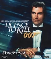 007 消されたライセンス