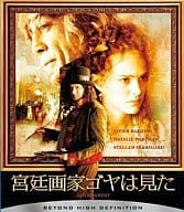 宮廷画家ゴヤは見た