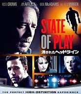 消されたヘッドライン ブルーレイ＆DVDセット