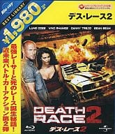 デス・レース2