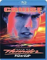 デイズ・オブ・サンダー