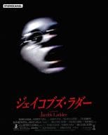 ジェイコブス・ラダー