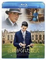 奇蹟がくれた数式