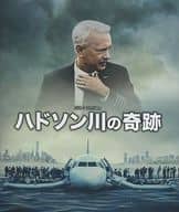 ハドソン川の奇跡