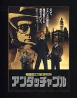 アンタッチャブル30周年記念 TV吹替初収録特別版