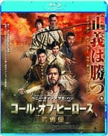コール・オブ・ヒーローズ 武勇伝