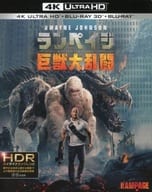 ランペイジ 巨獣大乱闘 4K ULTRA HD＆3D＆2Dブルーレイセット