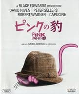 ピンクの豹