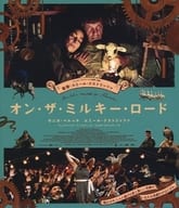 オン・ザ・ミルキー・ロード