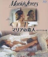 マリアの恋人 HDリマスター版