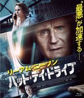 バッド・デイ・ドライブ