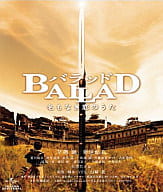 BALLAD 名もなき恋のうた [通常版]