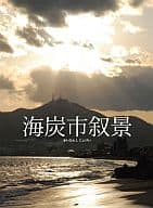海炭市叙景 BD-BOX