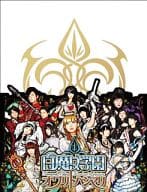 白魔女学園 オワリトハジマリ [初回限定豪華版]