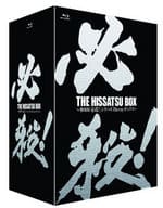 THE HISSATSU BOX 劇場版「必殺!」シリーズ ブルーレイボックス