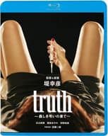 truth-姦しき弔いの果て- [廉価版]