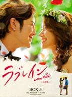 ラブレイン 完全版 Blu-rayBOX 3