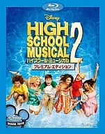 ハイスクール・ミュージカル2 プレミアムエディション