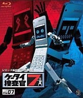 ケータイ捜査官7 File07