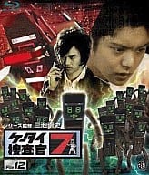 ケータイ捜査官7 File12