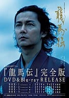 NHK大河ドラマ 龍馬伝 完全版 Blu-ray BOX-4(FINAL SEASON)[通常版]