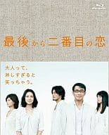 最後から二番目の恋 Blu-rayBOX