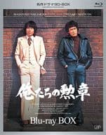 勲章 Blu-ray BOX