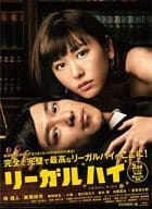 リーガルハイ 2ndシーズン 完全版 Blu-ray BOX [初回版]
