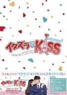 イタズラなKiss～Love in TOKYO ＜ディレクターズ・カット版＞ ブルーレイ BOX 2 [通常版]