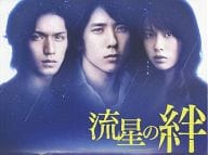 流星の絆 Blu-ray BOX