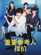 重要参考人探偵 Blu-ray BOX [初回版]