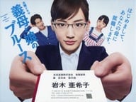 義母と娘のブルース Blu-ray BOX