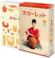 連続テレビ小説 スカーレット 完全版 ブルーレイBOX3