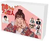 姉ちゃんの恋人 Blu-ray BOX