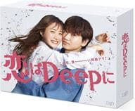 恋はDeepに Blu-ray BOX