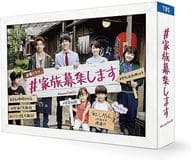 #家族募集します Blu-ray BOX