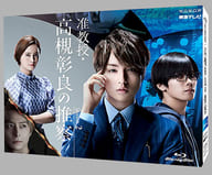 准教授・高槻彰良の推察 Season2 Blu-ray BOX