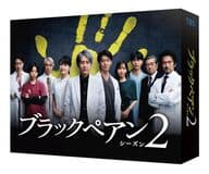 ブラックペアン シーズン2 Blu-ray BOX