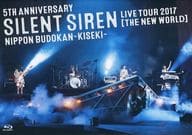 Silent Siren / 5th ANNIVERSARY SILENT SIREN LIVE TOUR 2017「新世界」日本武道館～奇跡～ [初回限定版]