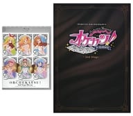 「アイカツ!シリーズ」オーケストラコンサート オケカツ! 2nd Stage Blu-ray [通常版](パンフレット付き)