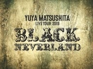 松下優也 / 松下優也 LIVE TOUR 2019 ～BLACK NEVERLAND～ [初回生産限定プレミアム盤]