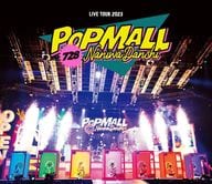 なにわ男子 / なにわ男子 LIVE TOUR 2023 ’POPMALL’ ’ [通常版]