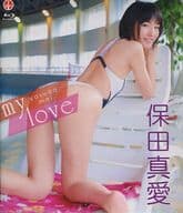 保田真愛 / my love BD