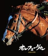 オルフェーヴル ～金色の伝説～