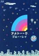 アメトーーク! 35