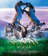 シーズンズ 2万年の地球旅行 スタンダード・エディション