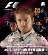 2016 FIA F1 世界選手権 総集編