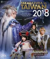 宝塚歌劇 星組 台湾公演 TAKARAZUKA in TAIWAN 2018 Stage ＆ Document