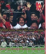 J.LEAGUE OFFICIAL Blu-ray 2018 浦和レッズイヤーBlu-ray 2018 URAWA RED DIAMONDS OFFICIAL YEAR Blu-ray 2018